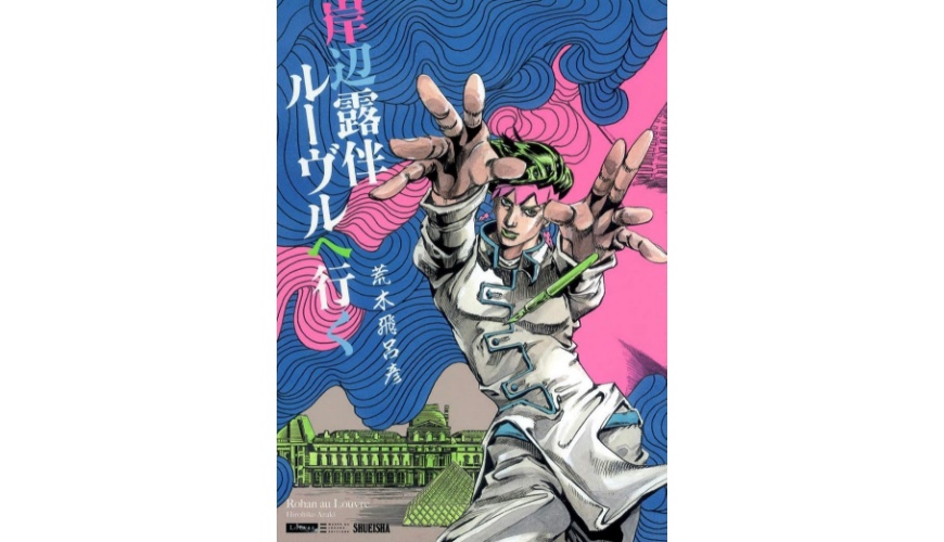 JOJO的奇妙冒险第五季剧情大纲_JOJO的奇妙冒险荒木线画风特点_JOJO的奇妙冒险