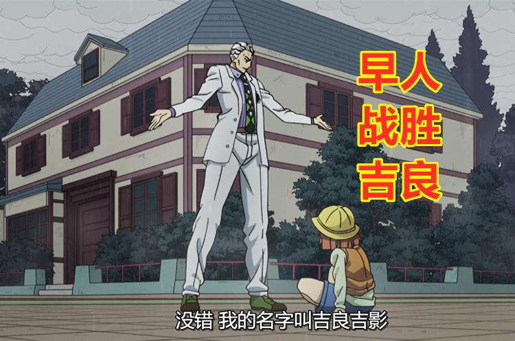 JOJO的奇妙冒险飙马野郎_荒木大神智斗剧情盘点_JOJO的奇妙冒险替身能力神操作