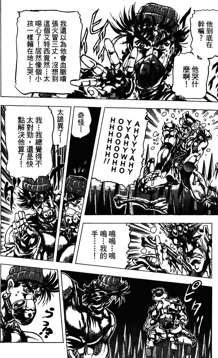 jojo的奇妙冒险 各部作品介绍_JOJO的奇妙冒险_jojo的奇妙冒险荒木飞吕彦 漫画作品