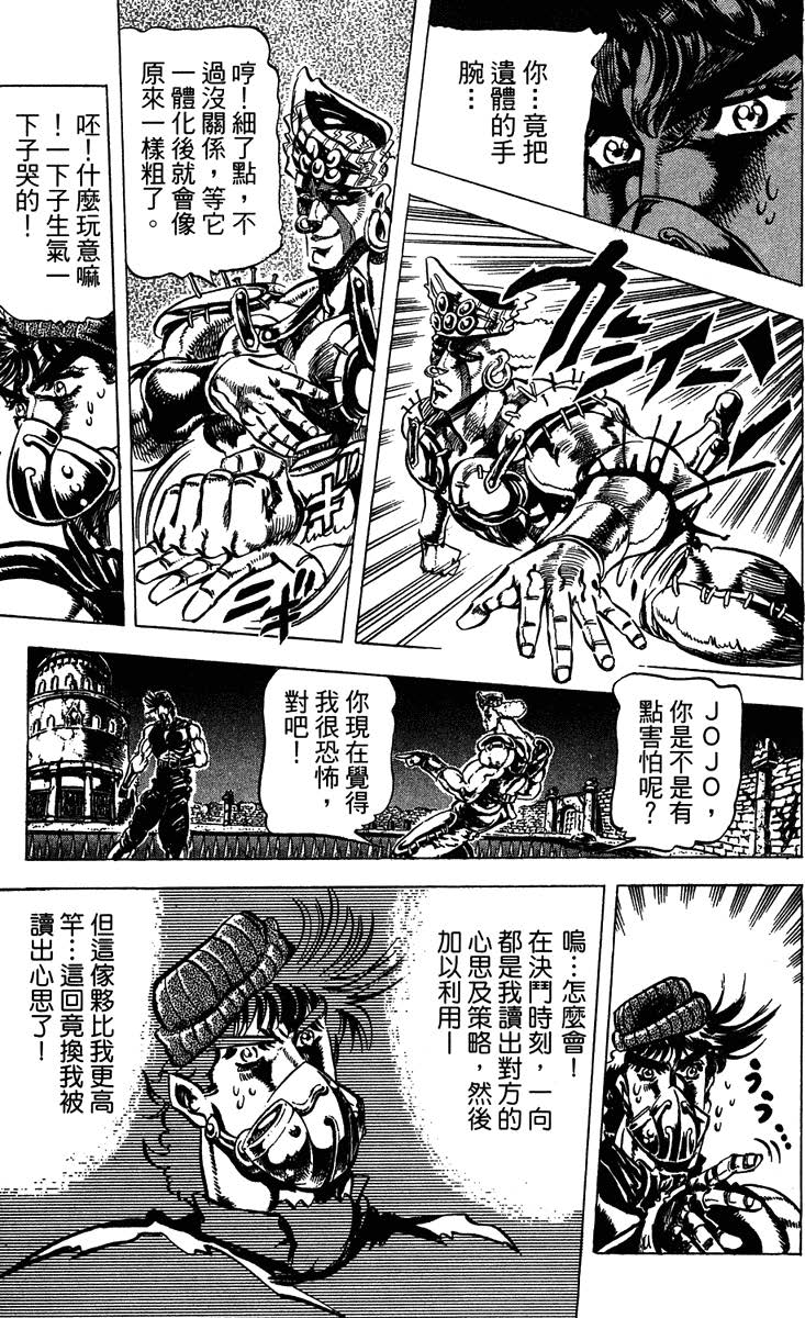 jojo的奇妙冒险 各部作品介绍_jojo的奇妙冒险荒木飞吕彦 漫画作品_JOJO的奇妙冒险