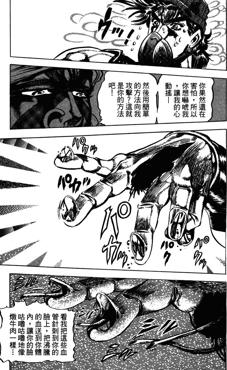 JOJO的奇妙冒险_jojo的奇妙冒险荒木飞吕彦 漫画作品_jojo的奇妙冒险 各部作品介绍