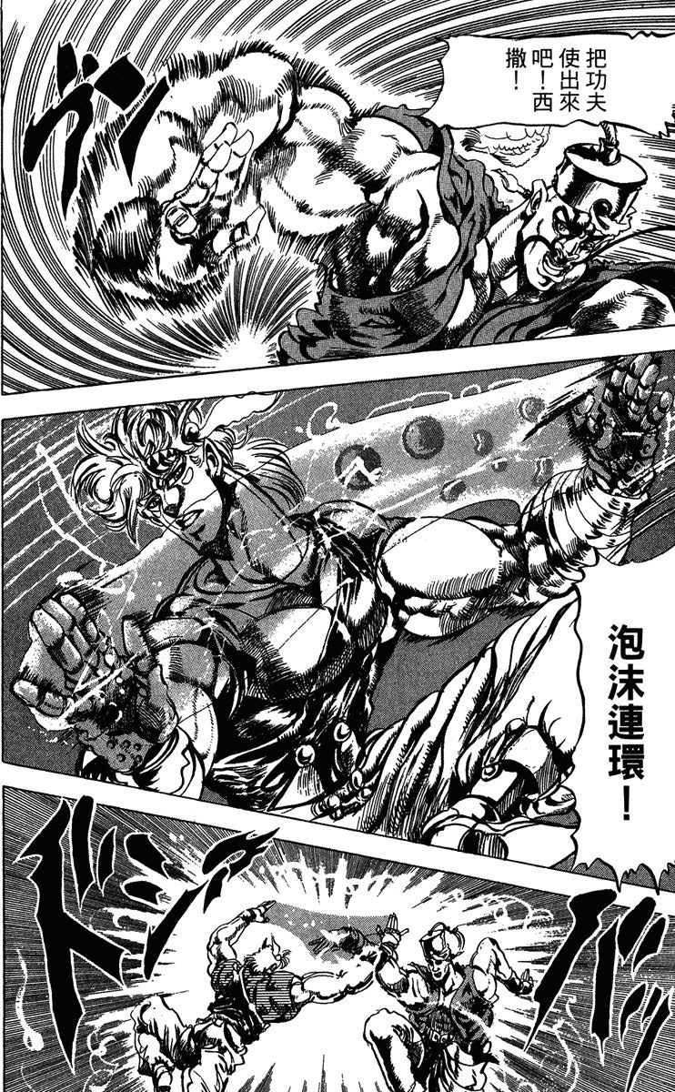 JOJO的奇妙冒险_jojo的奇妙冒险荒木飞吕彦 漫画作品_jojo的奇妙冒险 各部作品介绍