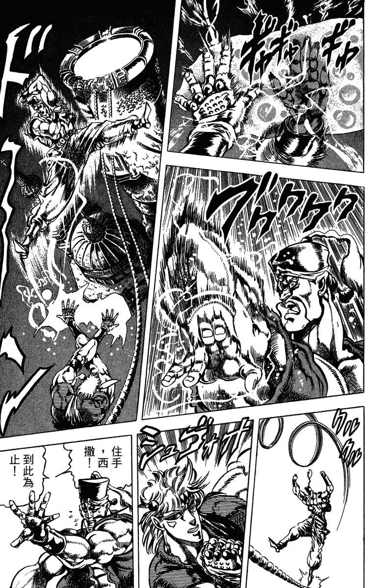 jojo的奇妙冒险荒木飞吕彦 漫画作品_jojo的奇妙冒险 各部作品介绍_JOJO的奇妙冒险