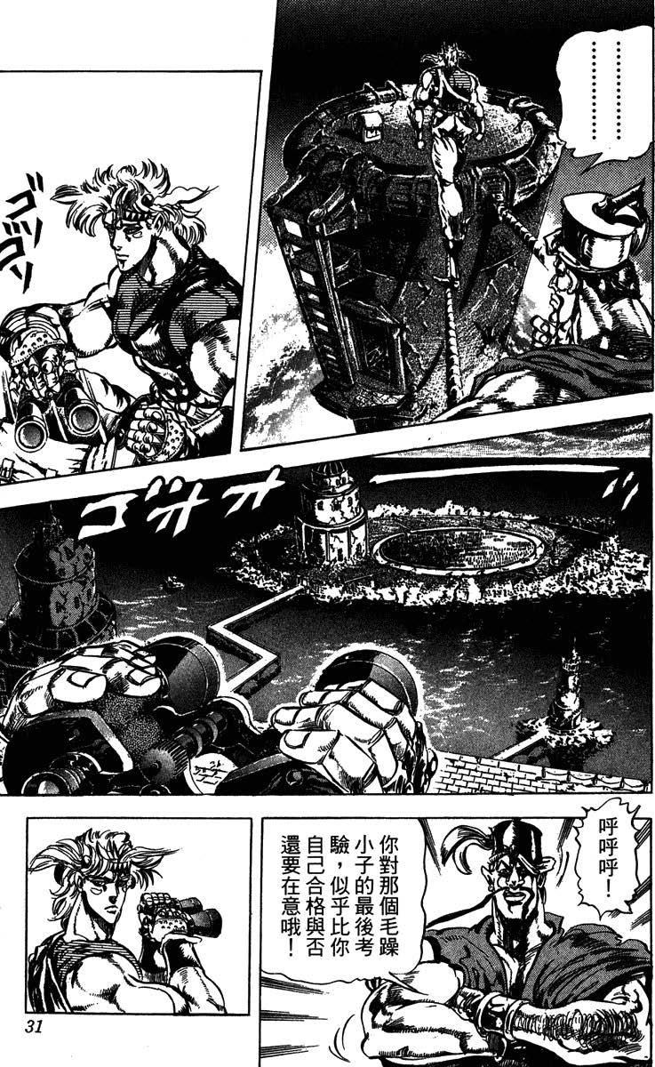 JOJO的奇妙冒险_jojo的奇妙冒险 各部作品介绍_jojo的奇妙冒险荒木飞吕彦 漫画作品