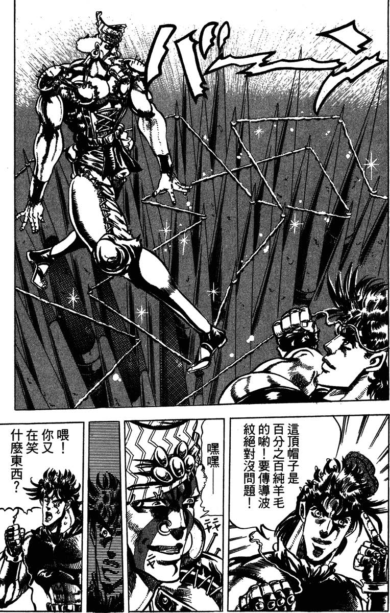 jojo的奇妙冒险 各部作品介绍_JOJO的奇妙冒险_jojo的奇妙冒险荒木飞吕彦 漫画作品