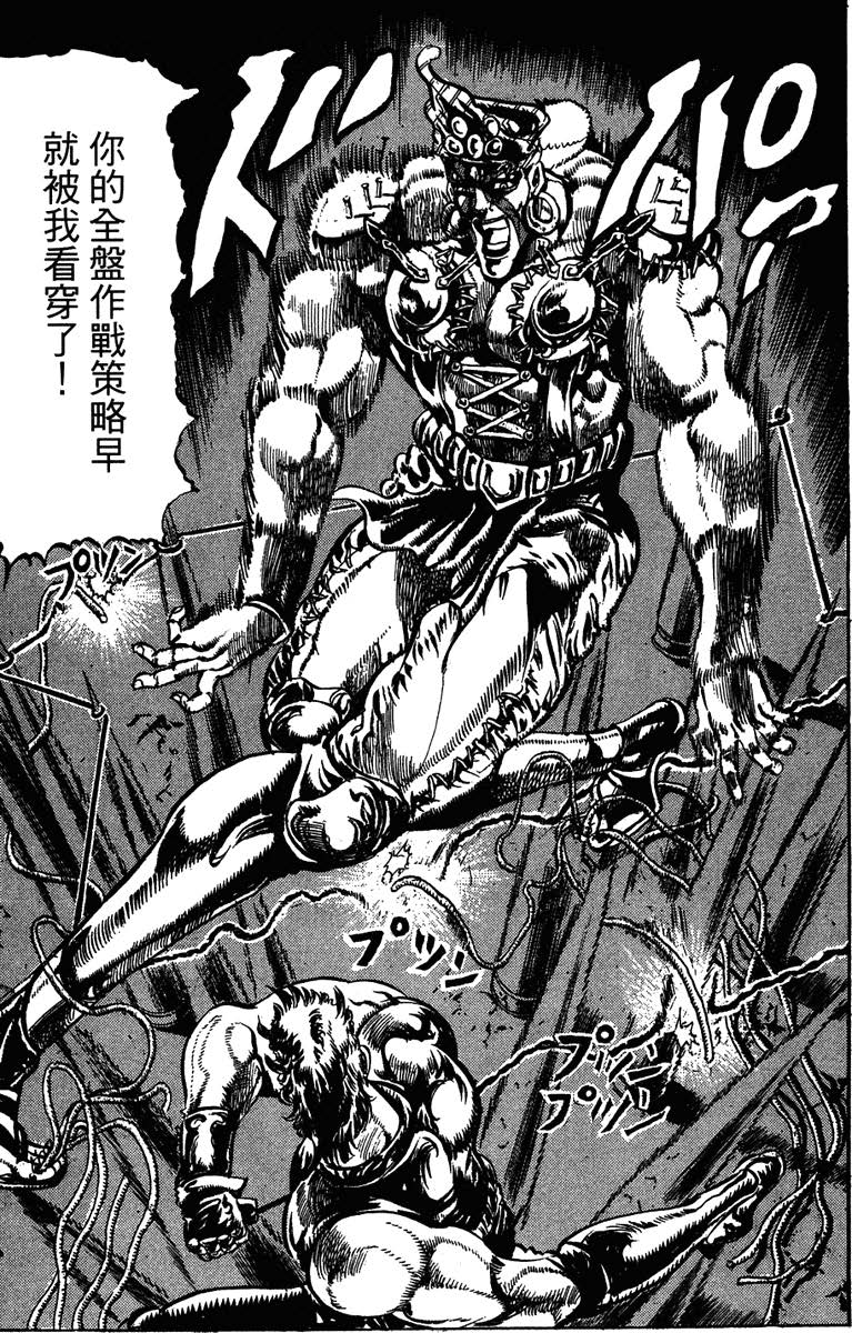 jojo的奇妙冒险 各部作品介绍_JOJO的奇妙冒险_jojo的奇妙冒险荒木飞吕彦 漫画作品