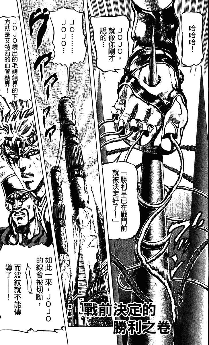 jojo的奇妙冒险 各部作品介绍_jojo的奇妙冒险荒木飞吕彦 漫画作品_JOJO的奇妙冒险