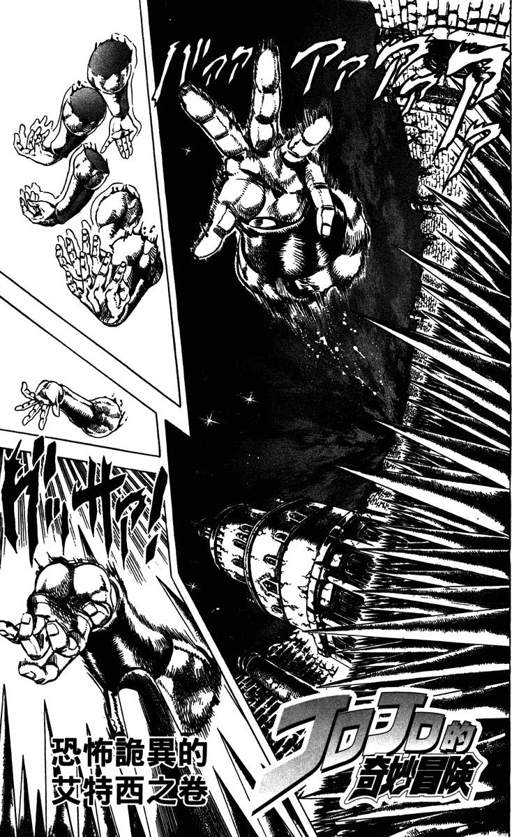 JOJO的奇妙冒险_jojo的奇妙冒险荒木飞吕彦 漫画作品_jojo的奇妙冒险 各部作品介绍