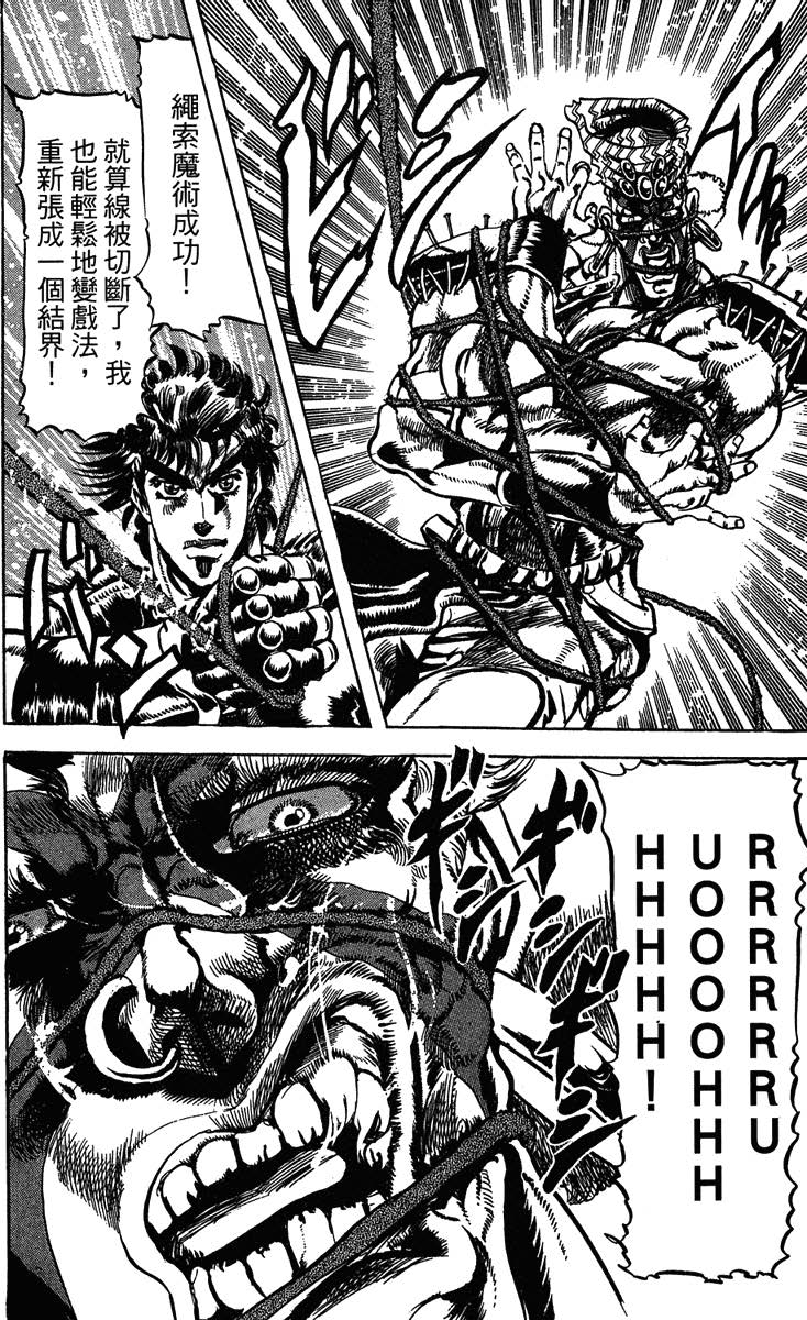 jojo的奇妙冒险荒木飞吕彦 漫画作品_JOJO的奇妙冒险_jojo的奇妙冒险 各部作品介绍