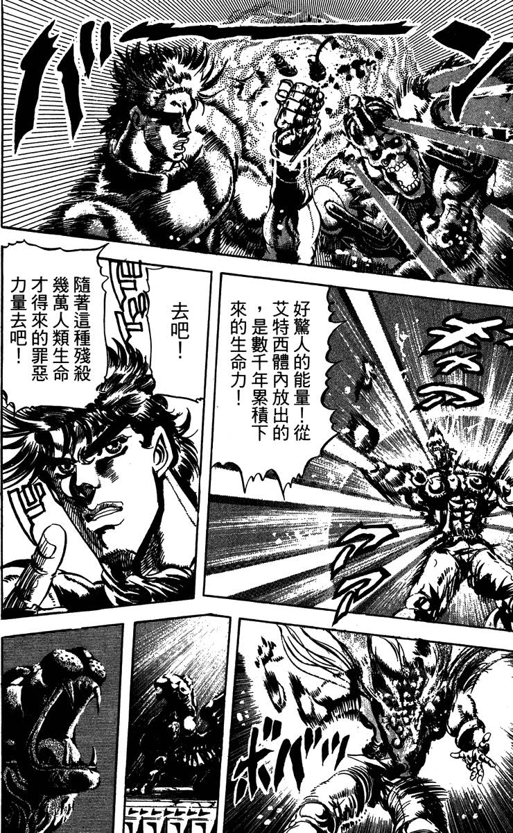 jojo的奇妙冒险荒木飞吕彦 漫画作品_JOJO的奇妙冒险_jojo的奇妙冒险 各部作品介绍