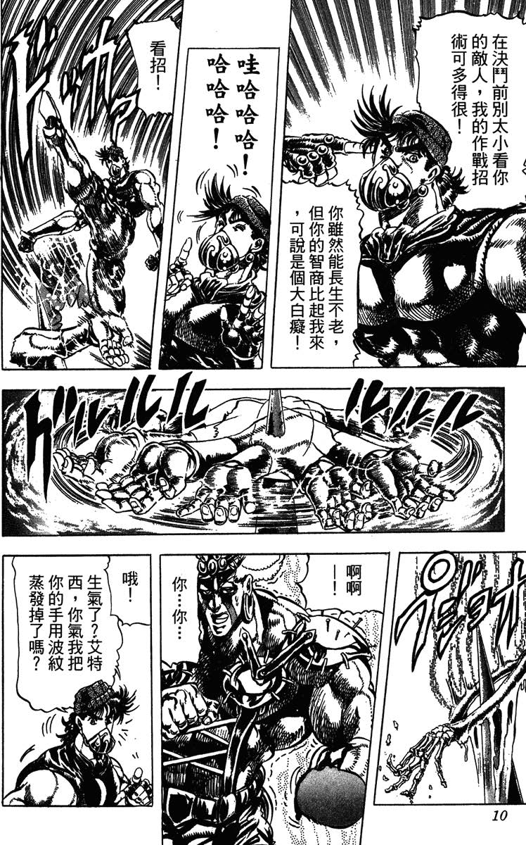 jojo的奇妙冒险荒木飞吕彦 漫画作品_jojo的奇妙冒险 各部作品介绍_JOJO的奇妙冒险