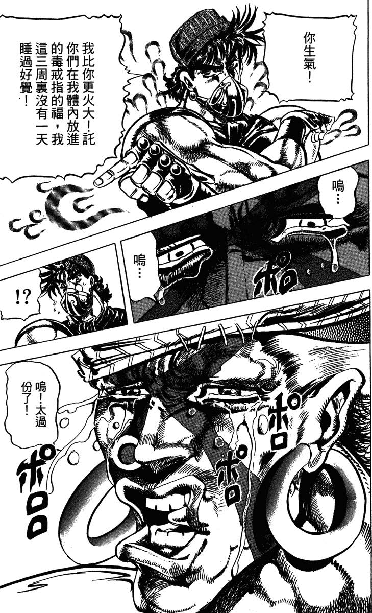 JOJO的奇妙冒险_jojo的奇妙冒险荒木飞吕彦 漫画作品_jojo的奇妙冒险 各部作品介绍