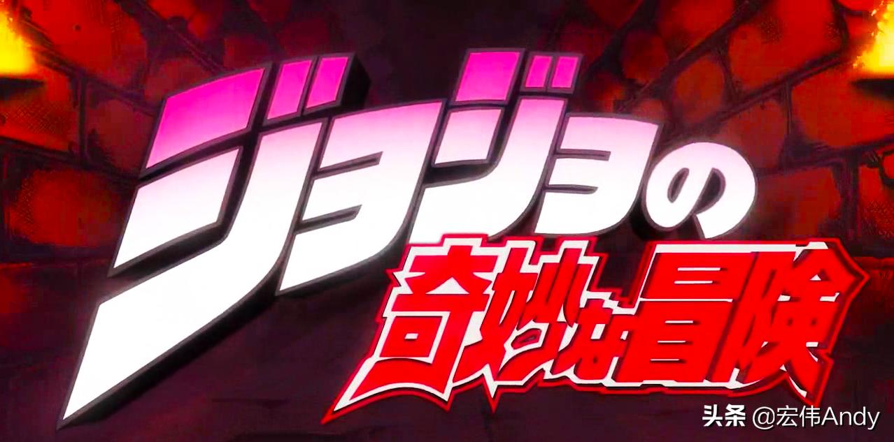 JOJO的奇妙冒险_JOJO第五部布加拉提梗_JOJO的奇妙冒险梗