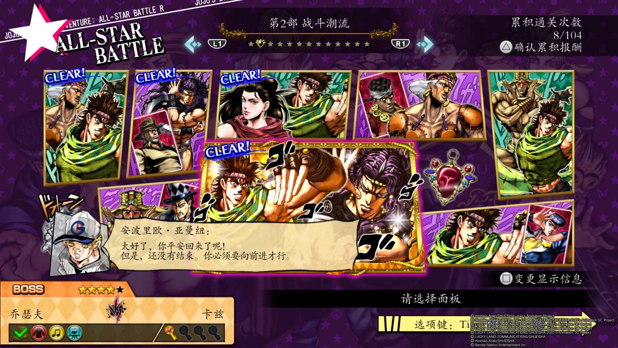 JOJO的奇妙冒险 群星之战 重制版_ASBR 游戏评测_JOJO的奇妙冒险