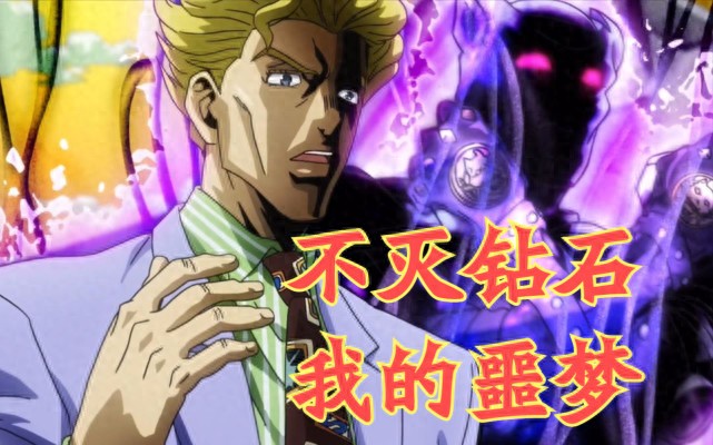 片桐安十郎安杰罗岩结局_JOJO的奇妙冒险第7部_JOJO的奇妙冒险反派下场