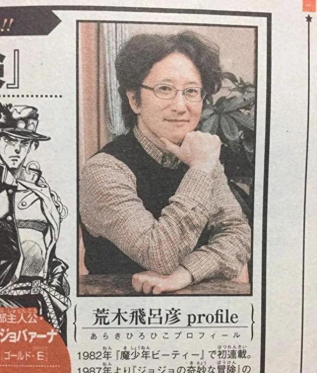 荒木飞吕彦 jojo的奇妙冒险 荒木老妖_JOJO的奇妙冒险