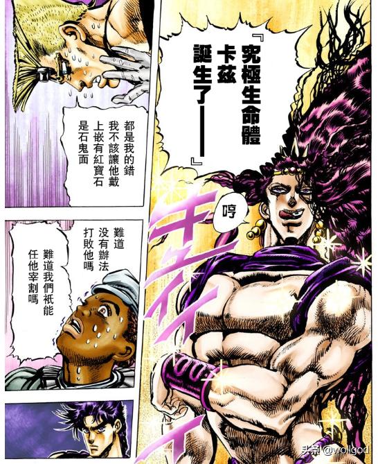 JOJO的奇妙冒险_JOJO的奇妙冒险卡兹究极生命体特征